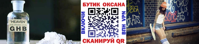 omg   Южно-Сухокумск  Бутират BDO 