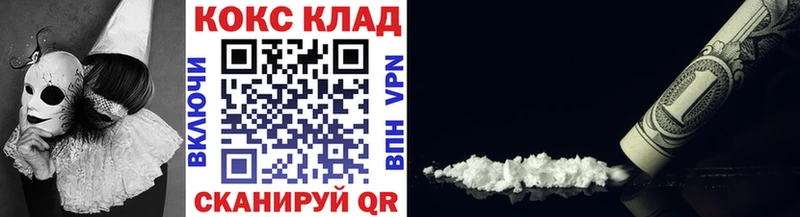 как найти закладки  Южно-Сухокумск  Кокаин 97% 